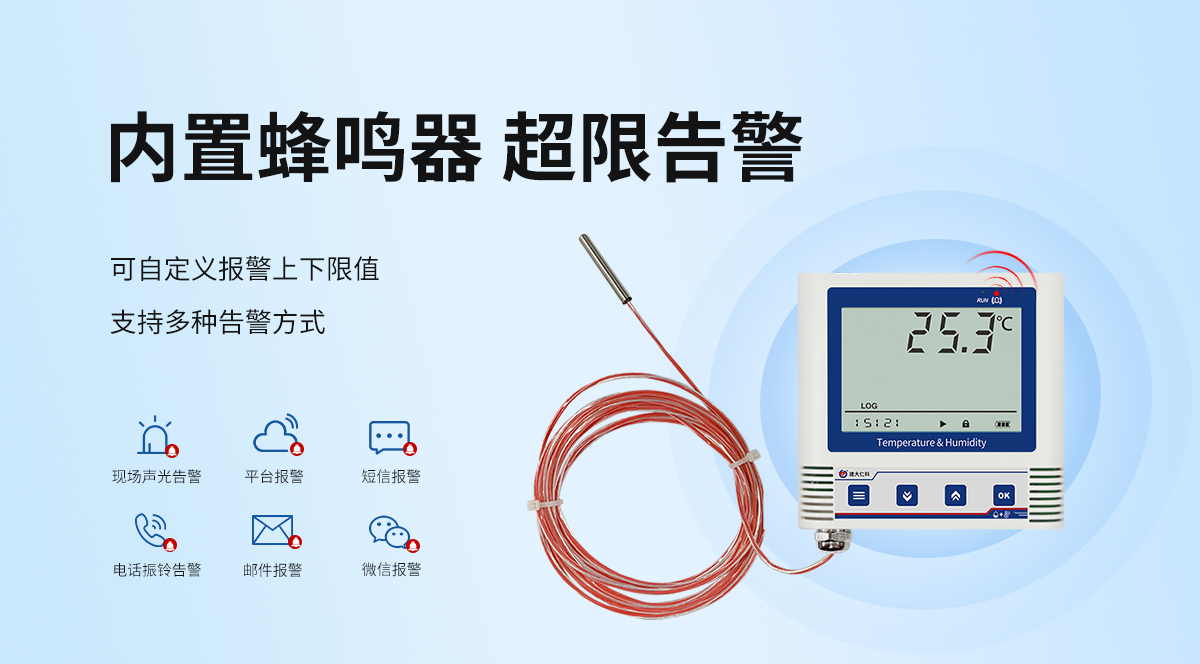 b30efe45f8db619b571a7630ec04759d.jpg 大屏USB型超高低温记录仪_08.jpg