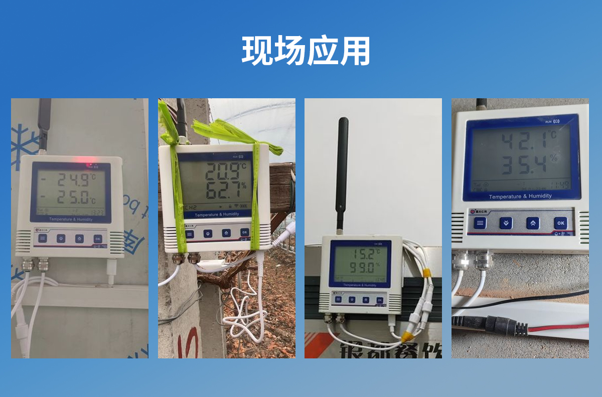 4G低功耗多探头型温湿度变送器_09.jpg