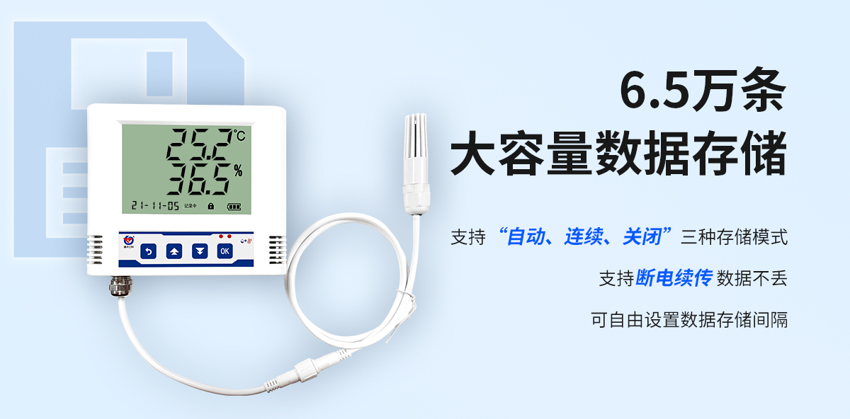 b6f2a4c0628e7dd544e151eeaacfde03.jpg 大液晶型温湿度变送器_04.jpg