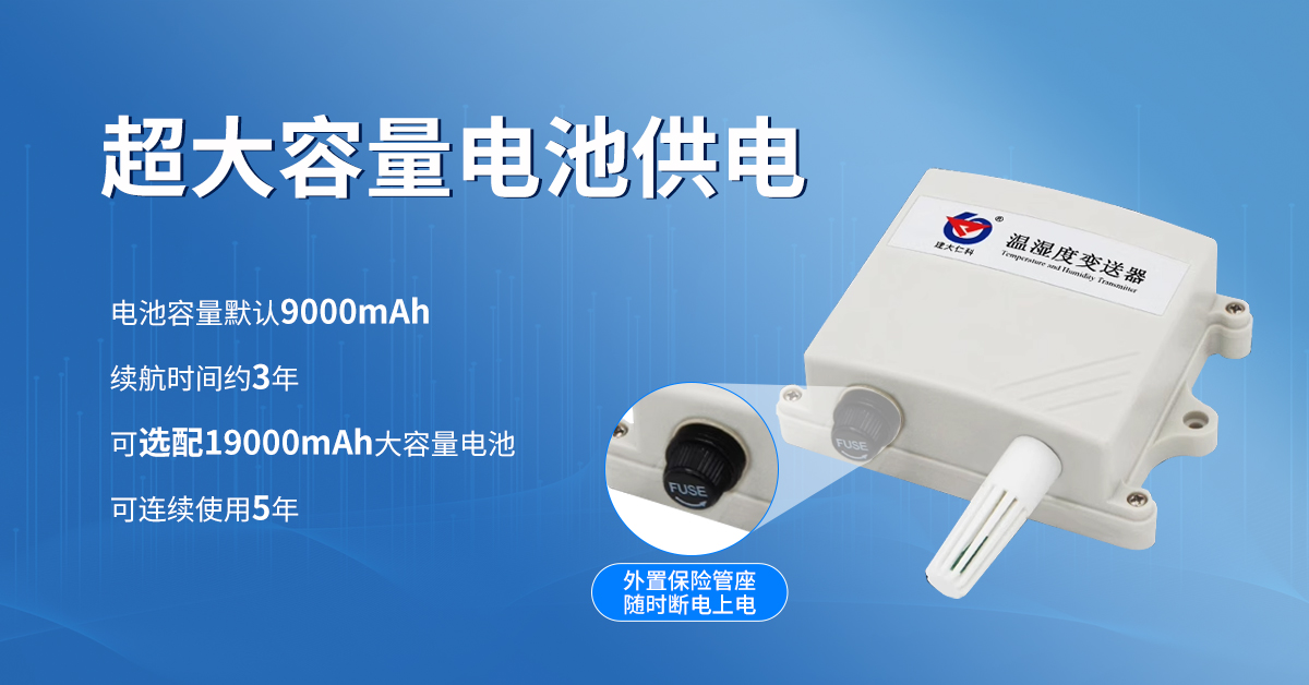 ba8fadd1922667588b67b4919a80b987.jpg 防水壳NB-IoT型温湿度变送器_04.jpg