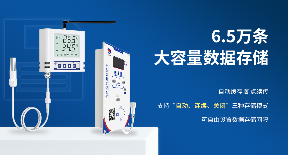 be741ba7e90126e22ccc933b8a47f3c8.jpg 冷链保温箱温湿度记录仪_03.jpg