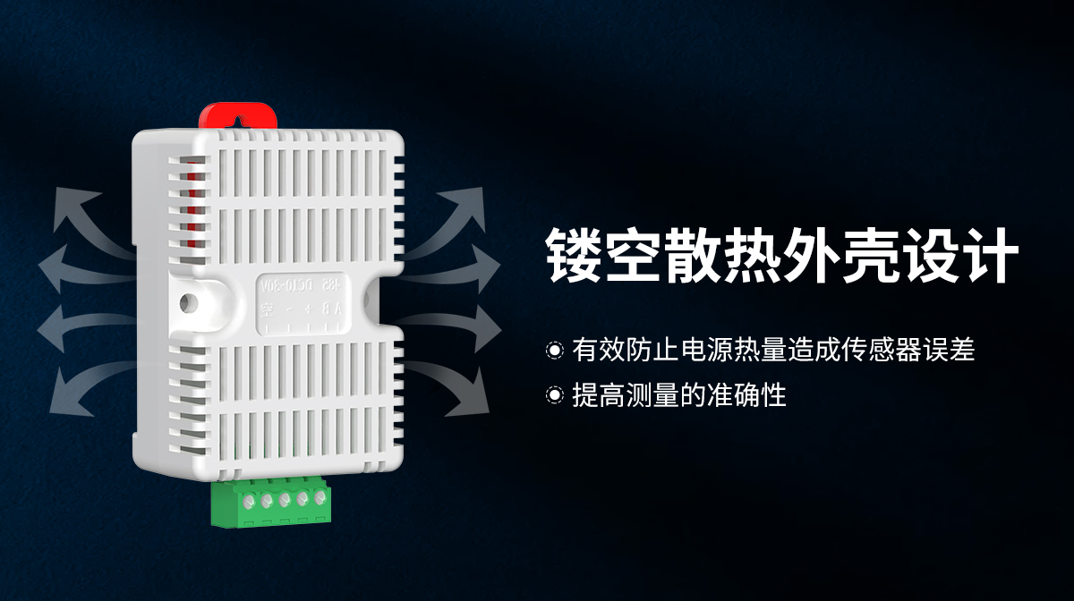 卡轨壳温湿度变送器_04.jpg