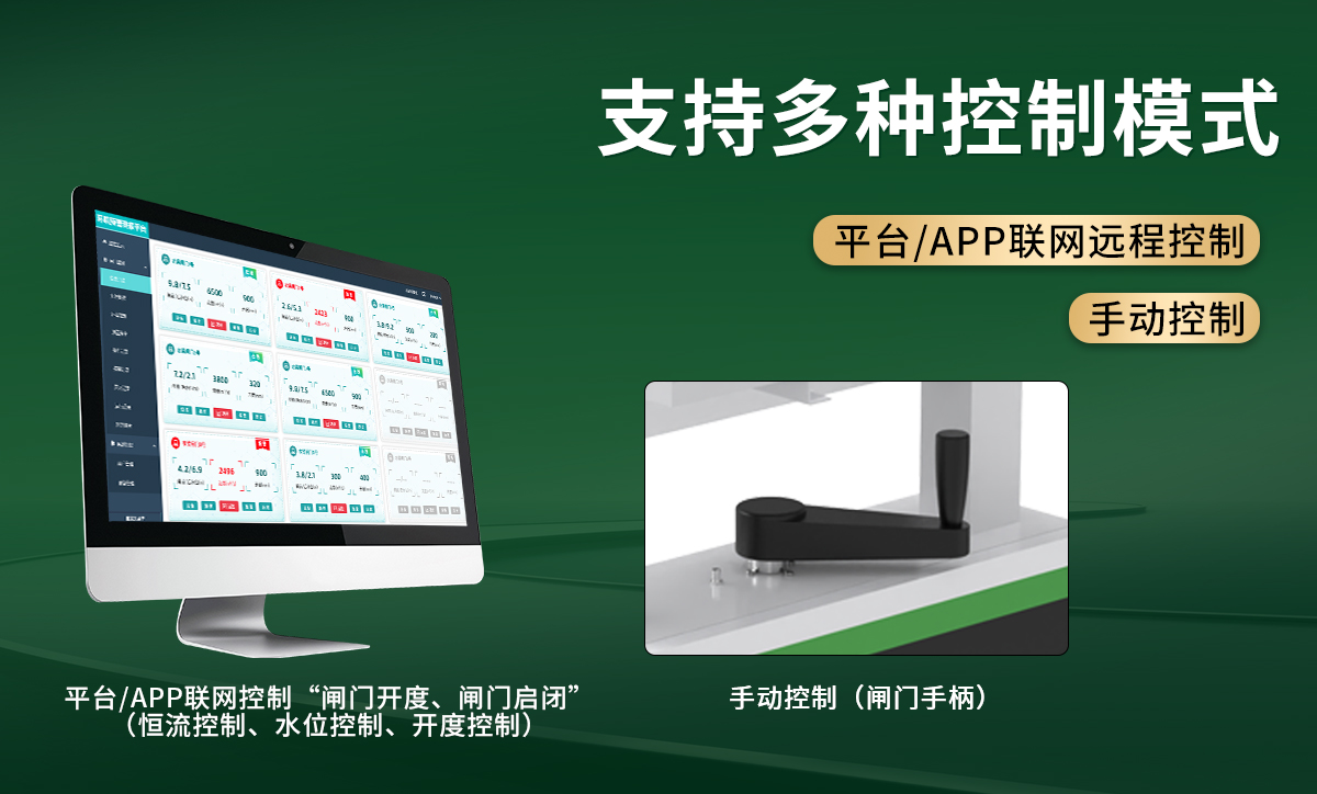 c39a85eaa9a6d96cdfbcd8ef332b8018.jpg 智能测控一体化闸门_05.jpg