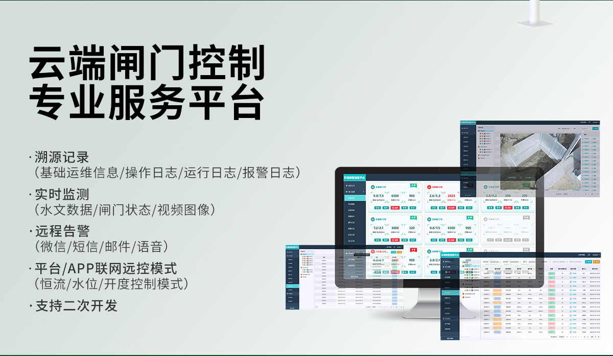 c96ac19cbe8a8838d3e4ddf9f8d6220d.jpg 智能测控一体化闸门_08.jpg