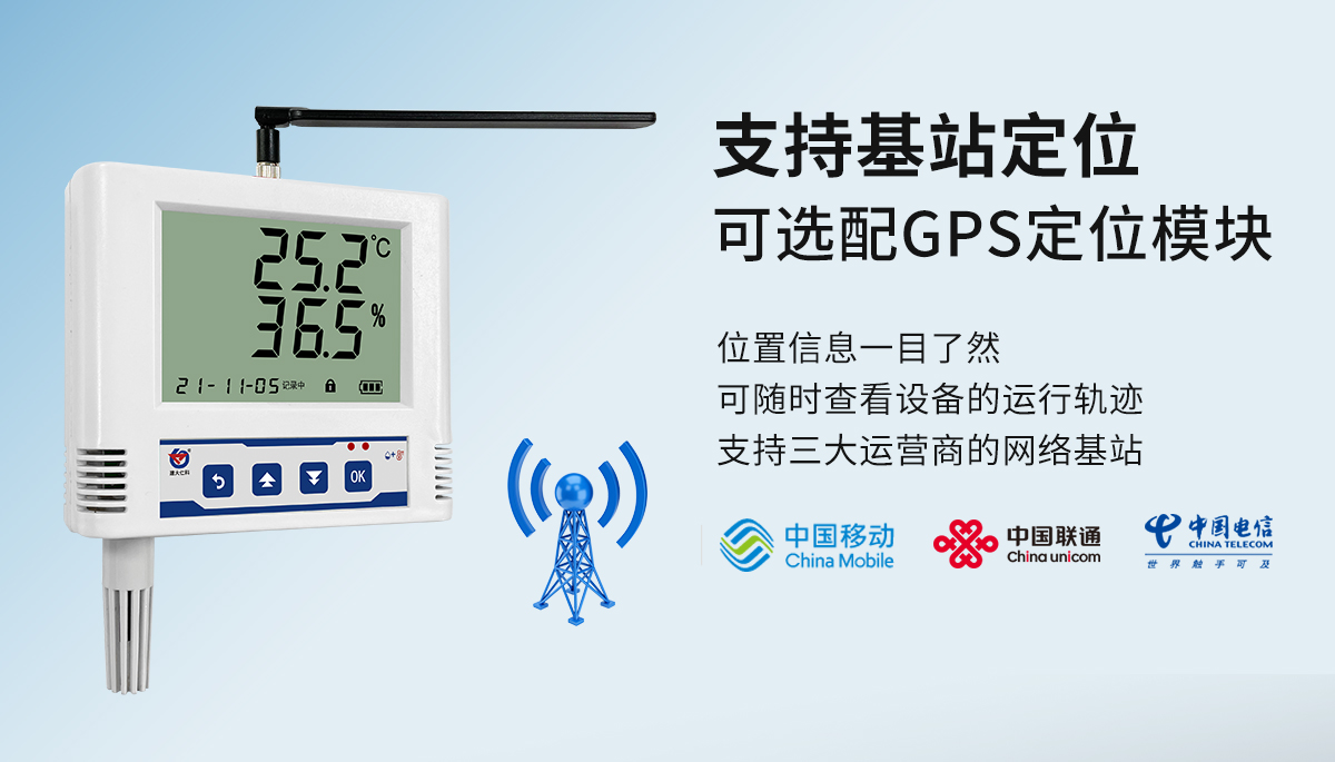 4G型温湿度变送器-大液晶_04.jpg