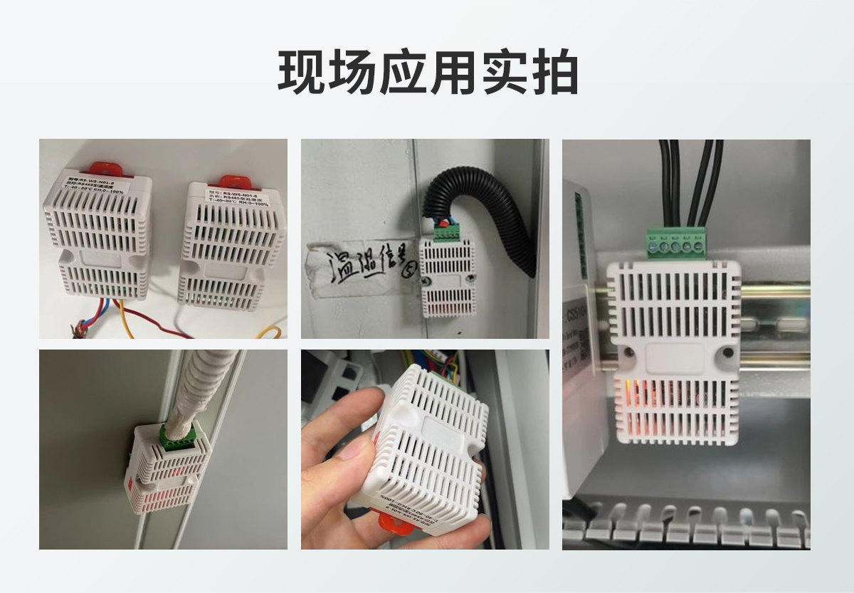 卡轨壳温湿度变送器_06.jpg