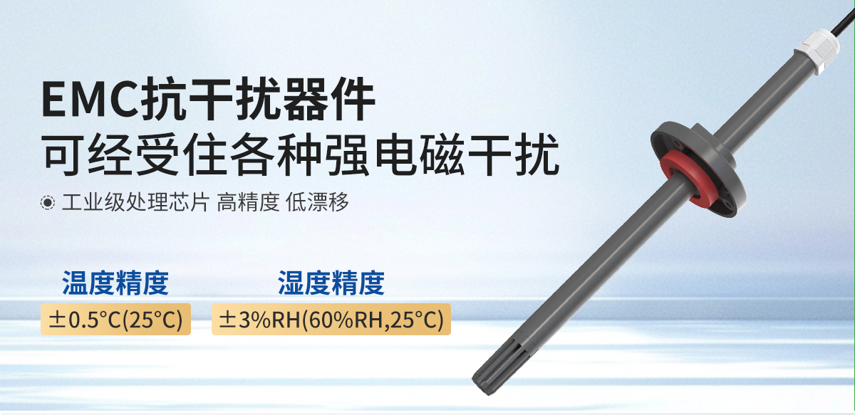 cd22b29791dddaa1cb317a349ac1cfb3.jpg 长探头型温湿度变送器_03.jpg