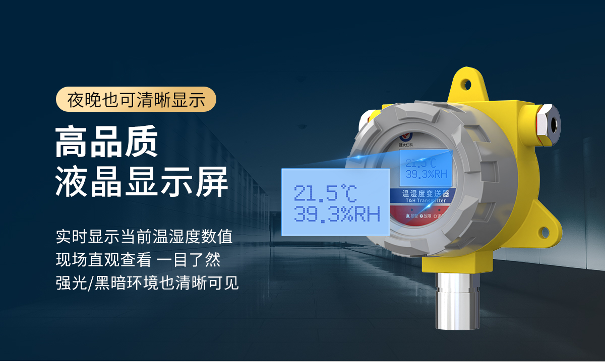 防爆温湿度_04.jpg