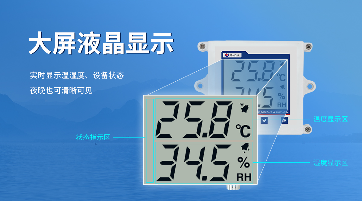 cd8288c700e092fd52332c365bea415e.jpg 防水壳液晶显示温湿度变送器_03.jpg