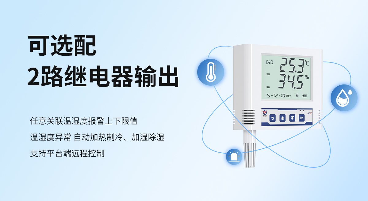 WIFI型温湿度变送器_08.jpg