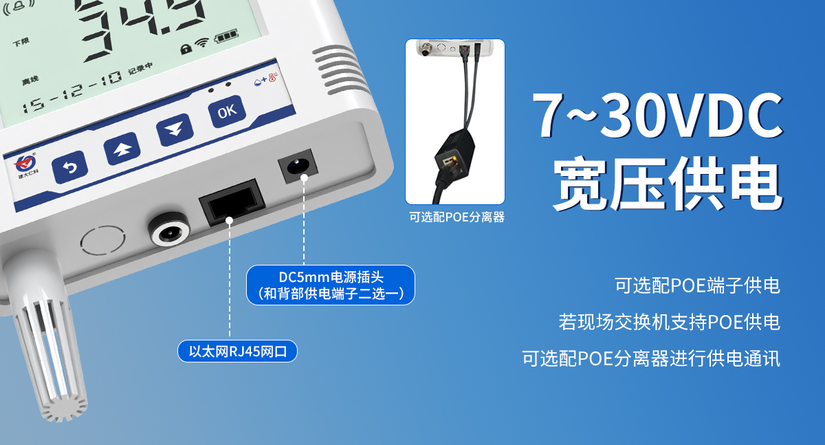以太网型温湿度变送器_08.jpg