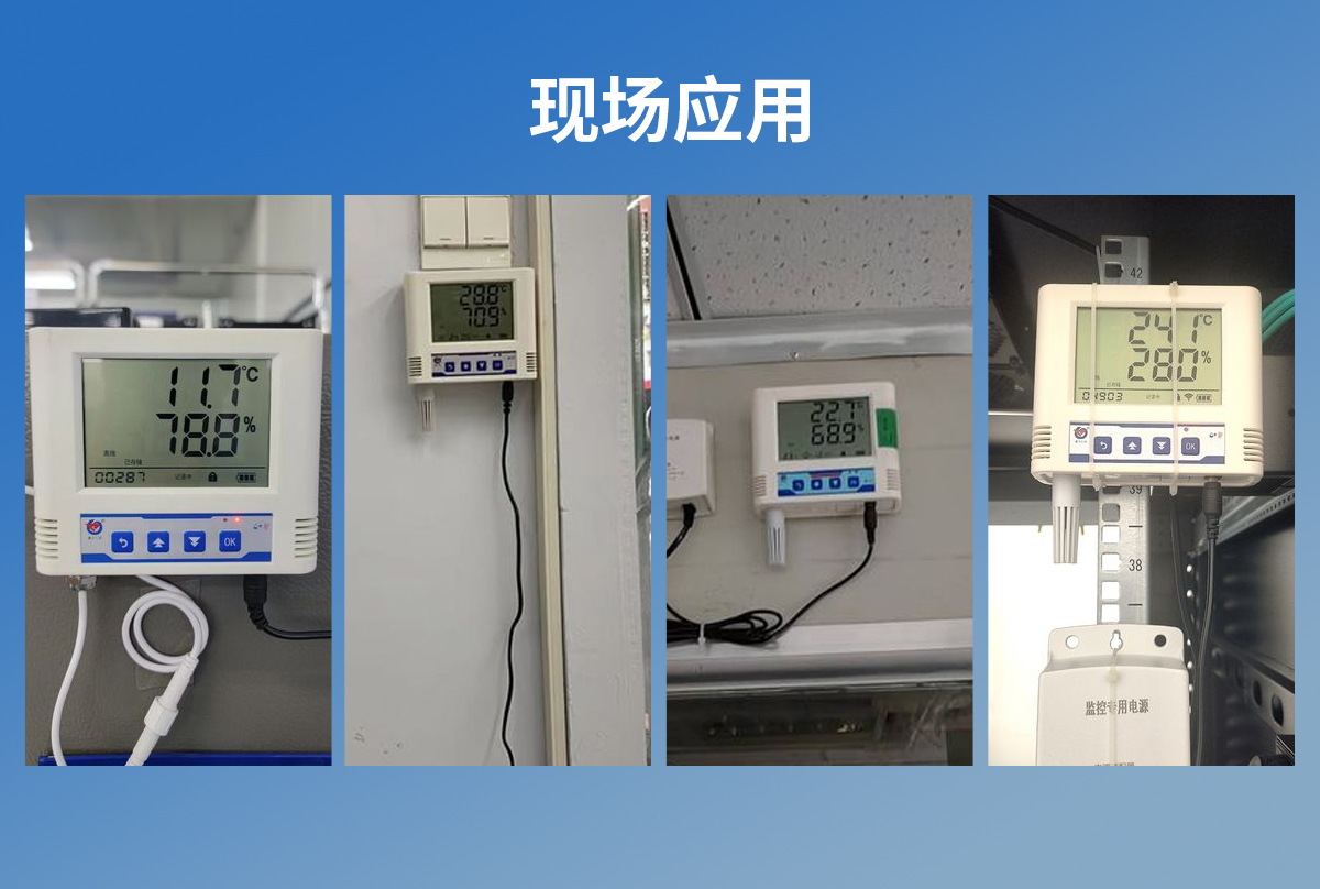 WIFI型温湿度变送器_11.jpg