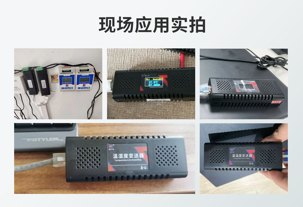 机柜式双网口温湿度变送器_07.jpg