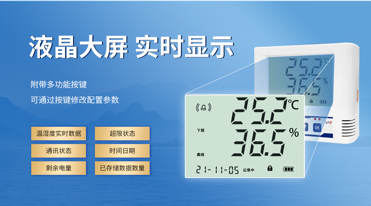 e1e8e43eaf17df3bf3379985cbddc912.jpg 大液晶型温湿度变送器_03.jpg