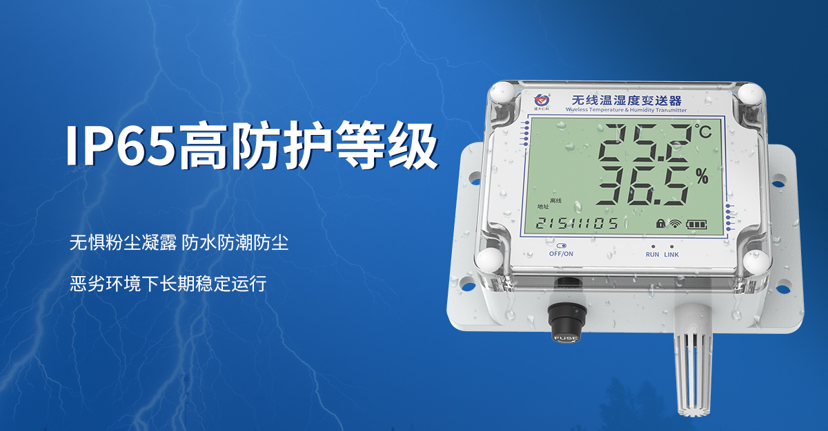NB型大屏温湿度变送器_06.jpg