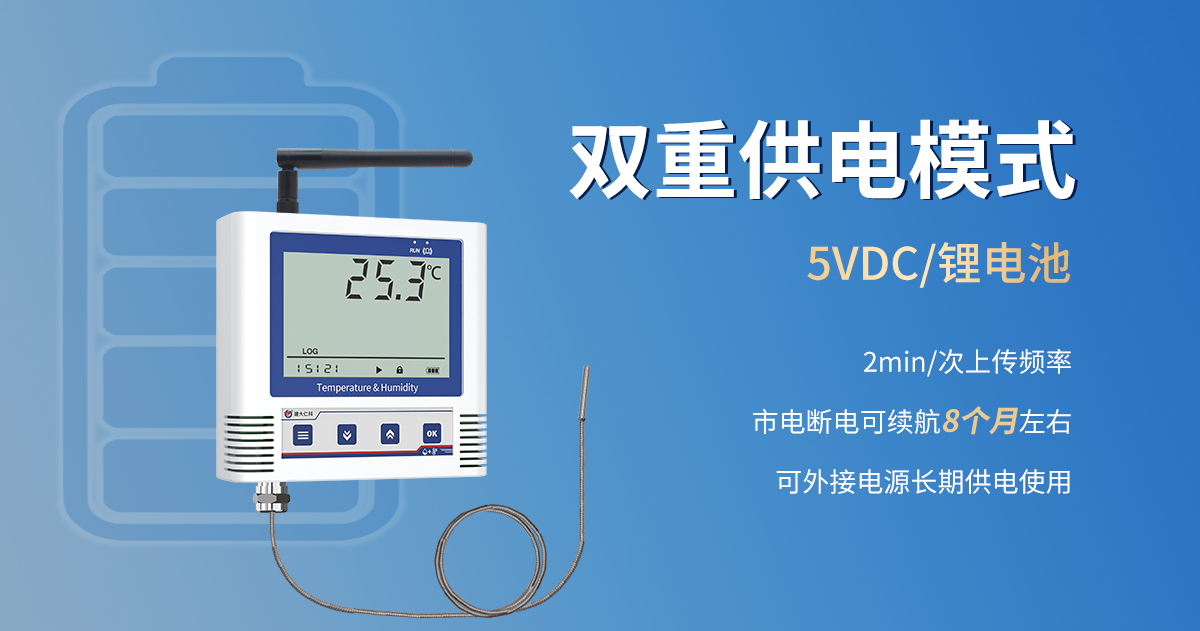 efb037d900a4530cf2186b9b1a8fd84a.jpg LORA超高低温变送器(低功耗6C系列)_06.jpg