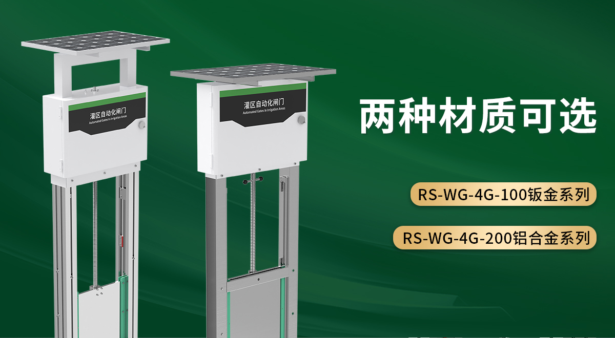 f25aa316bf0d061084c7388815680583.jpg 智能测控一体化闸门_03.jpg