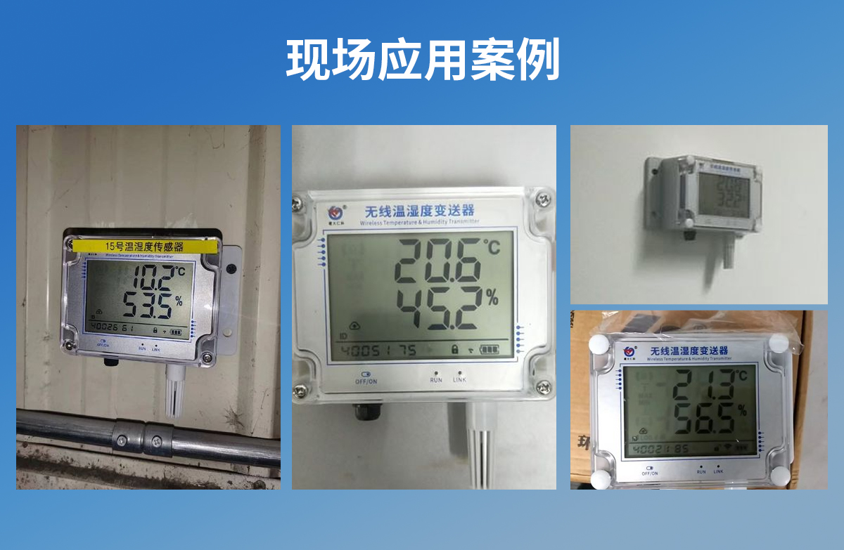 NB型大屏温湿度变送器_08.jpg