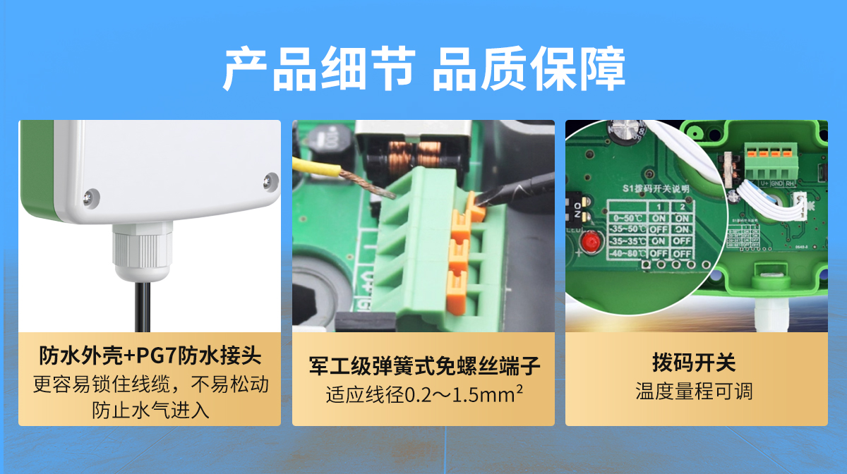 风管型温湿度变送器_07.jpg