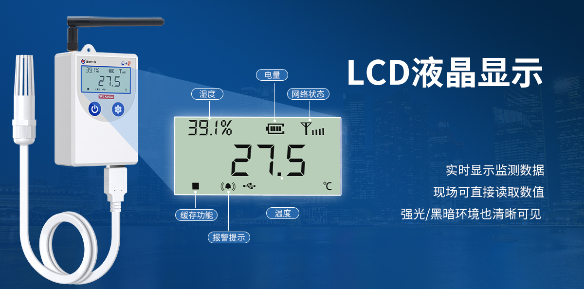 LORA温湿度变送器（低功耗C4系列）_06.jpg