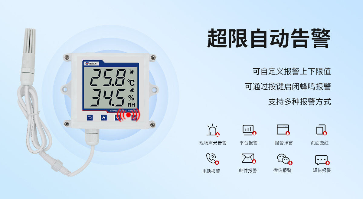 f533846e83852680b9b0e67c53c16ed4.jpg 防水壳液晶显示温湿度变送器_04.jpg