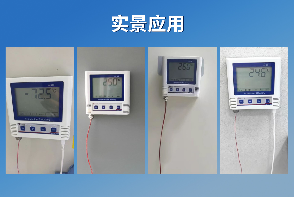 f96b95ca7f8cf0384559de40dfaf52e7.jpg 大屏USB型超高低温记录仪_09.jpg