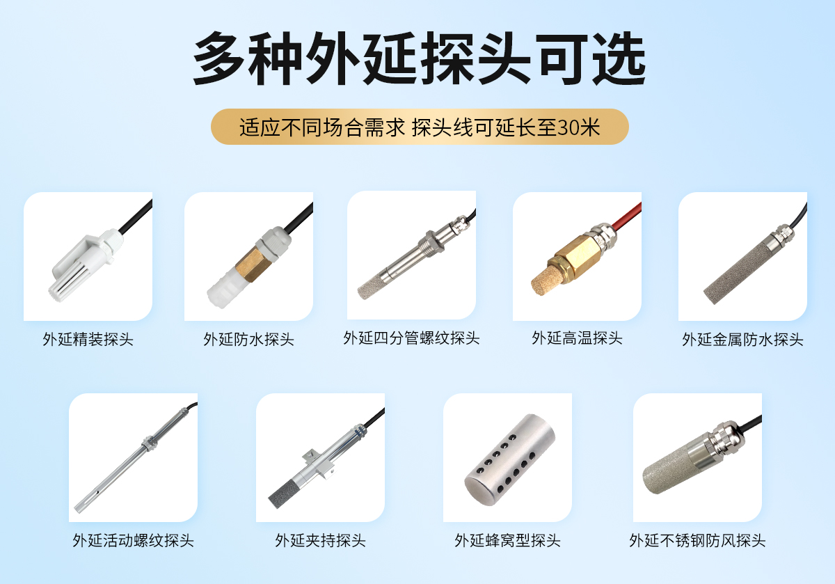 fb0b5be15691404fc24a59c5912388c0.jpg 大液晶型温湿度变送器_02.jpg