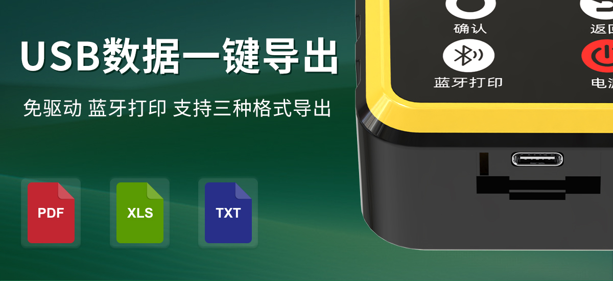 0c85ef1b55ab058c7d64580d3001756b.jpg 壤博士土壤记录仪_03.jpg