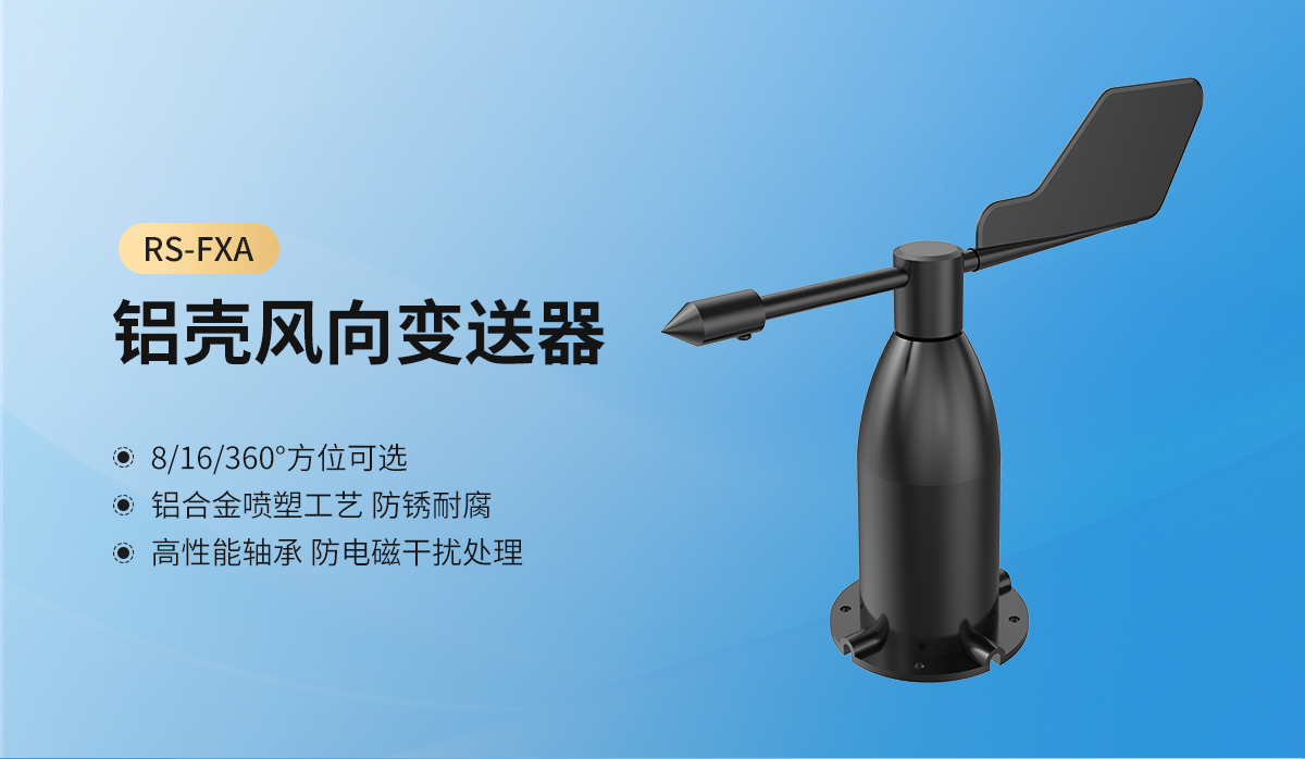 0d62f8a96f3fa991f33478e0642871da.jpg 机械式风速风向_03.jpg