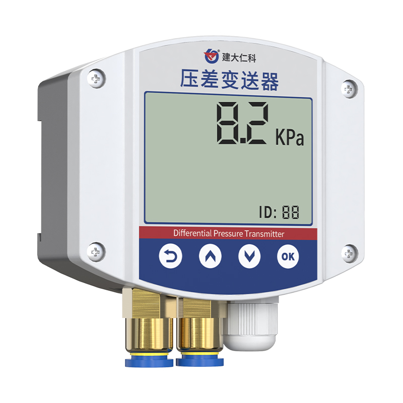 压差变送器