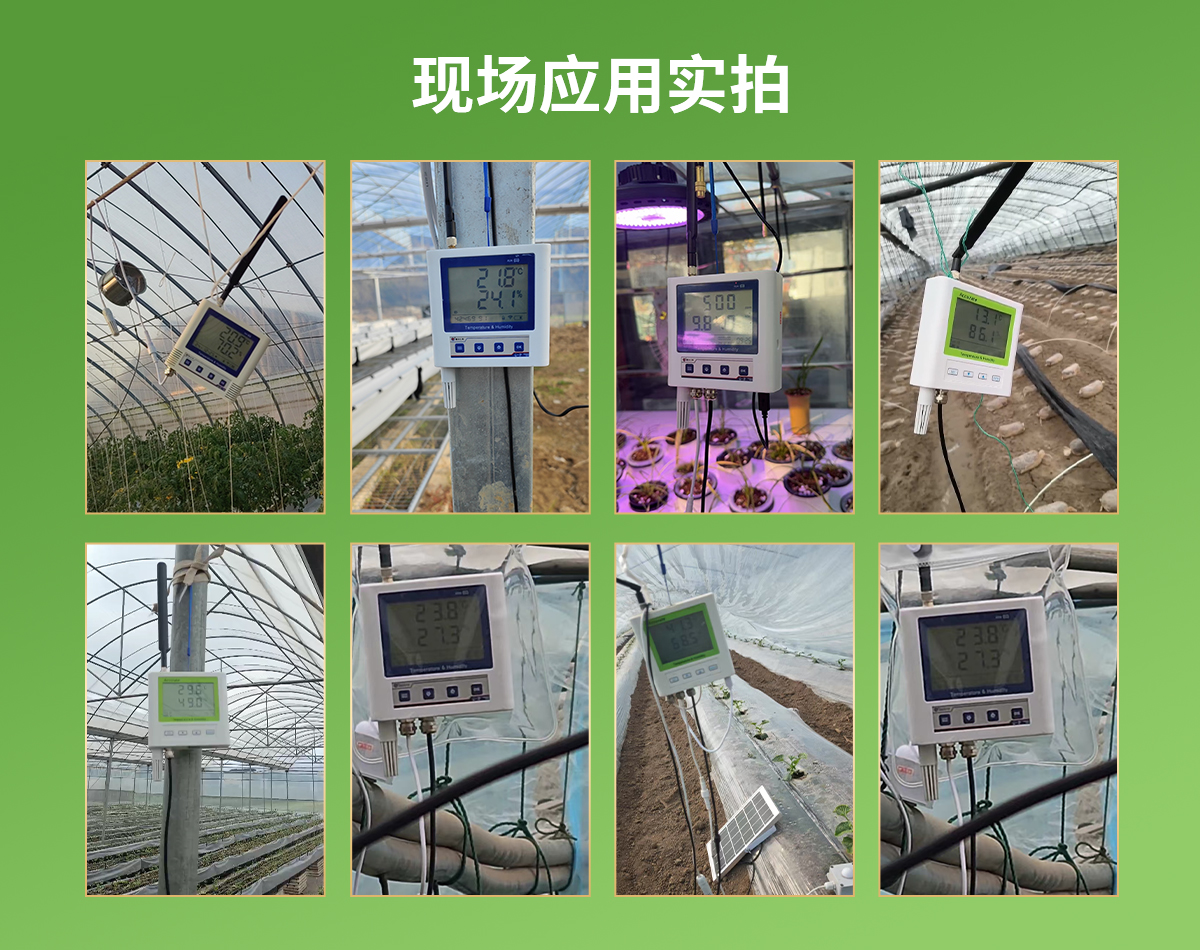 温室大棚温湿度监测系统_10.jpg