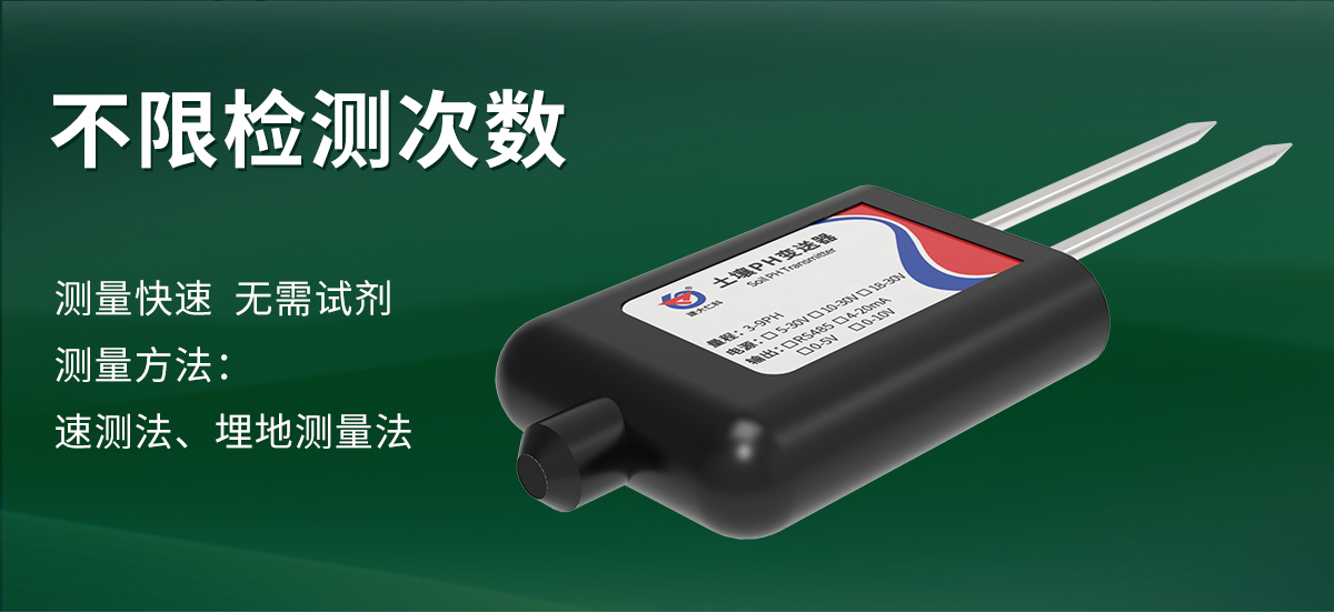 6fc9bebbf166b411b39418c694014d8f.jpg 土壤PH变送器_03.jpg