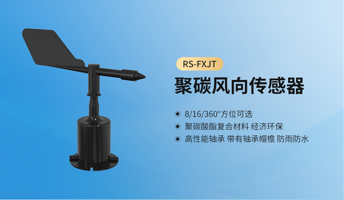 79f54121de26f21962c129df469896a5.jpg 机械式风速风向_04.jpg