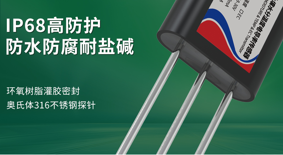 8153ce532a614654156fcf4e0b0c947d.jpg USB土壤参数检测仪_04.jpg