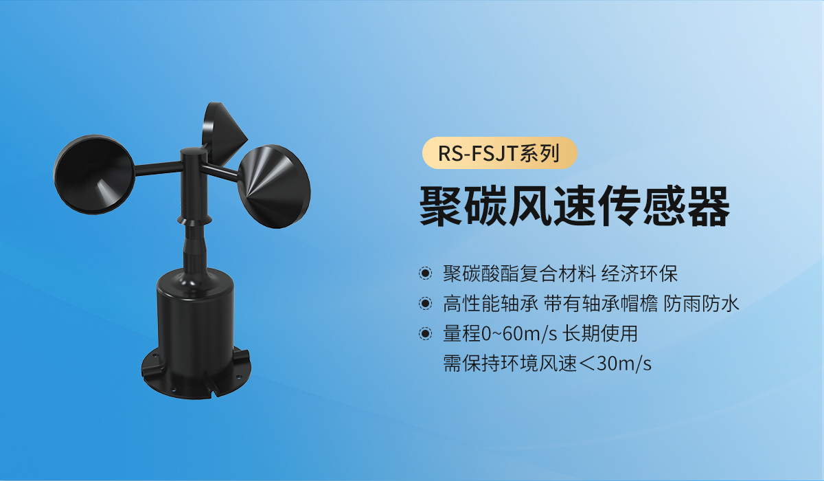83b5f777ecb59a6c09f34da3263767bd.jpg 机械式风速风向_02.jpg