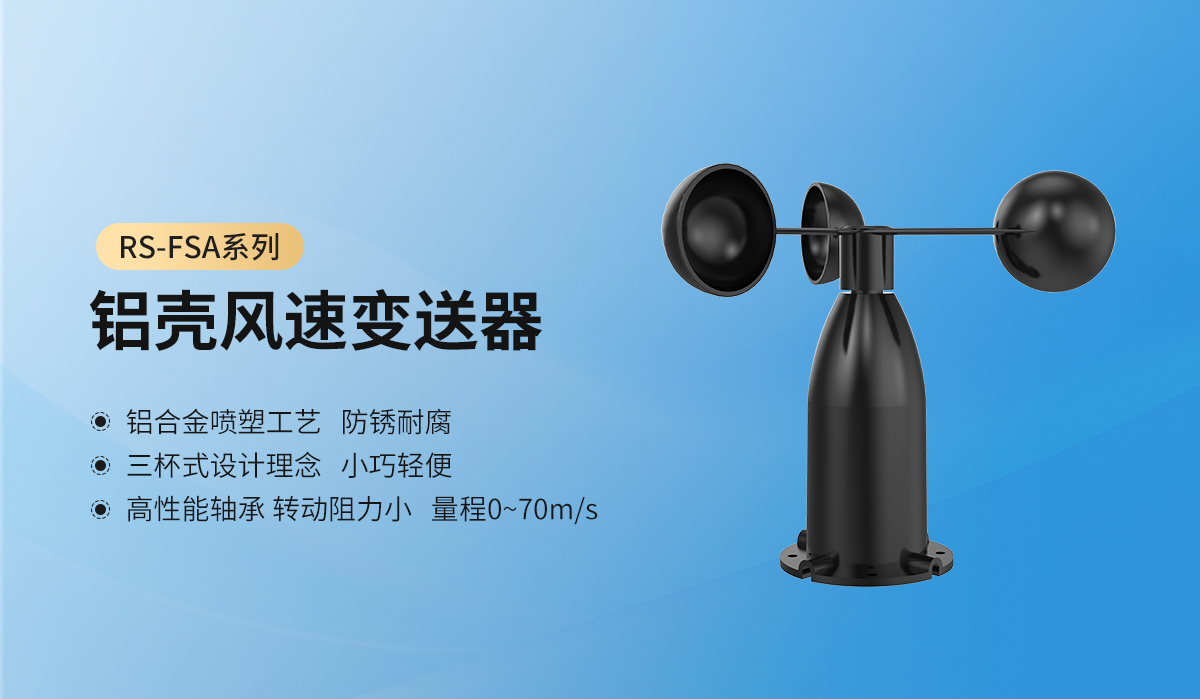 8d0af8f036ca3b86c7a31f23b1b596bd.jpg 机械式风速风向_01.jpg