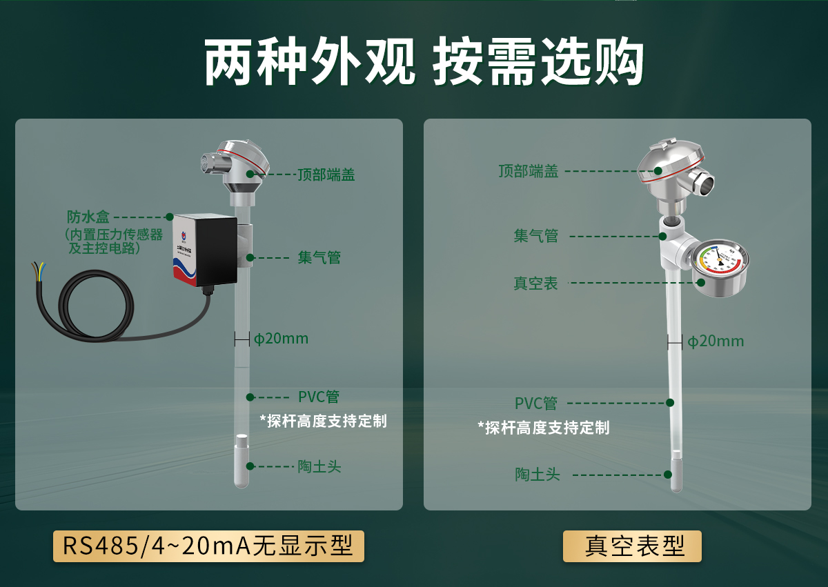 8df814aefb4df15c5a47e41b6c5de0fc.jpg 土壤张力变送器_02.jpg