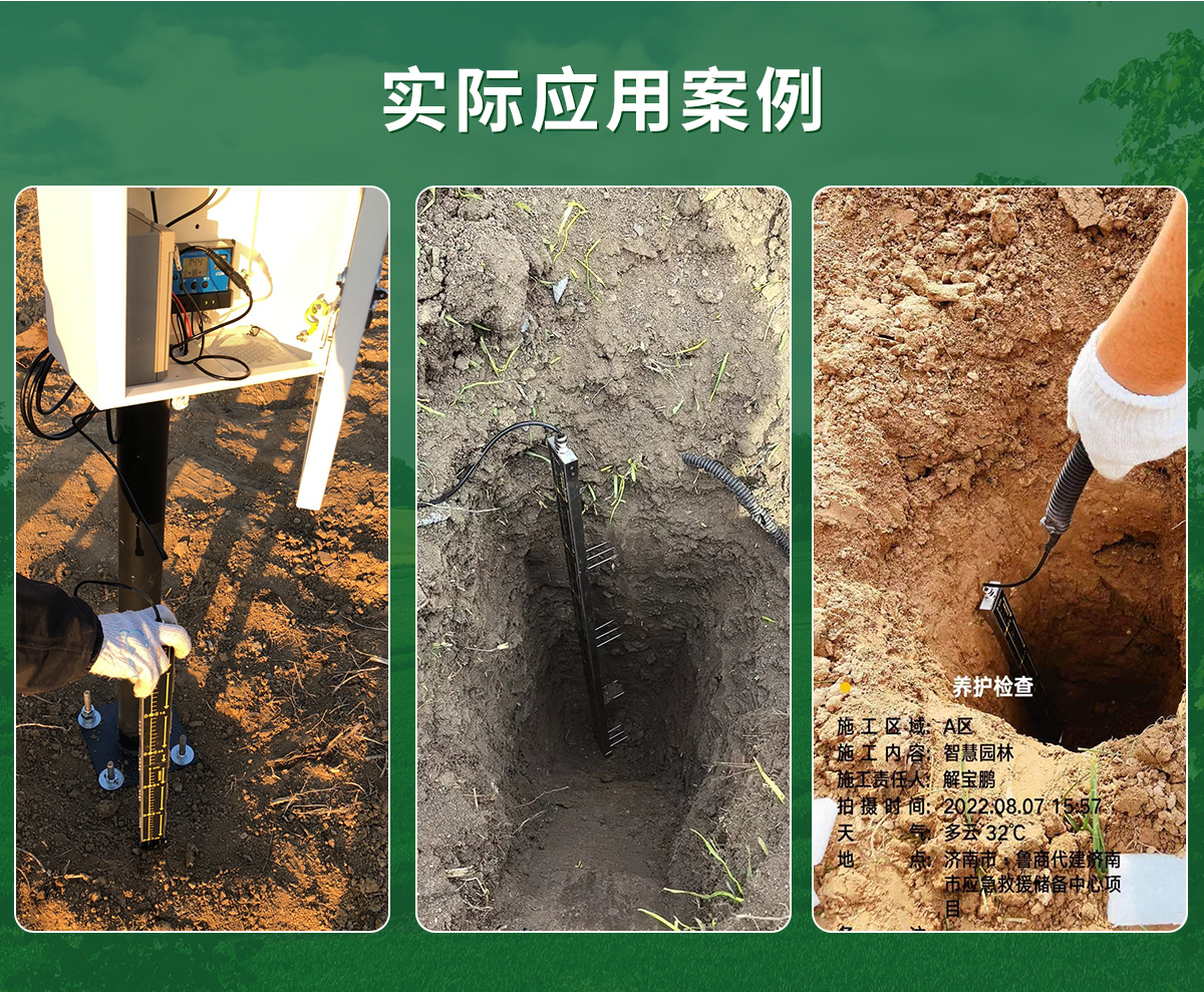 多土层探针型土质监测系统_06.jpg