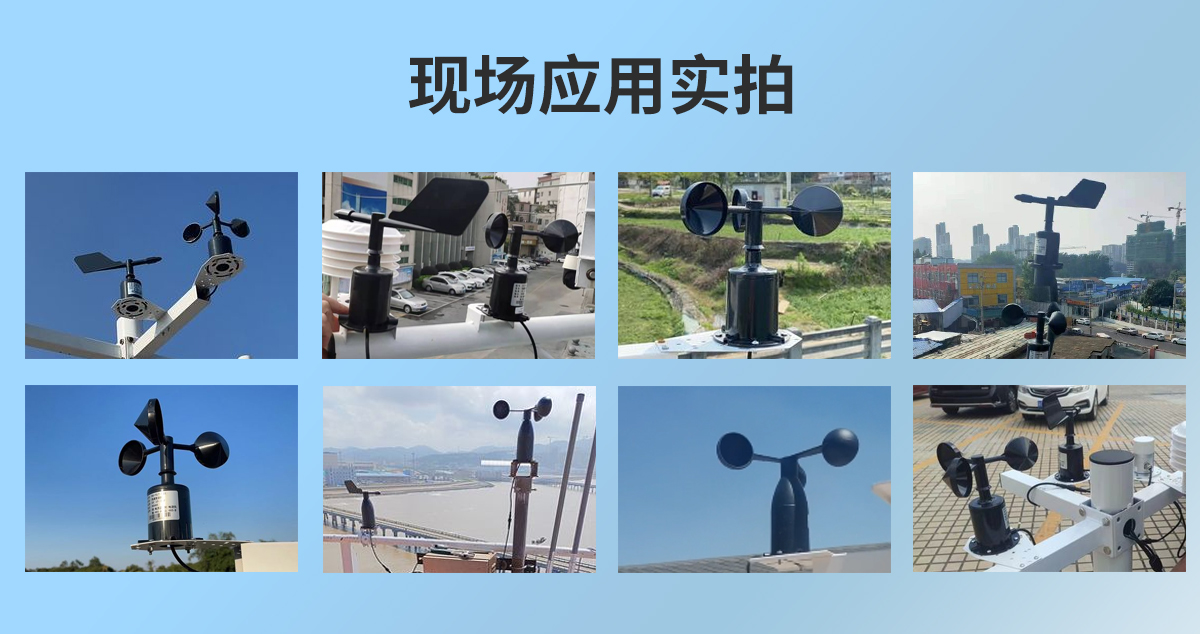 cd64b1dd15ff2b4613620bebcefbbf6d.jpg 机械式风速风向_09.jpg