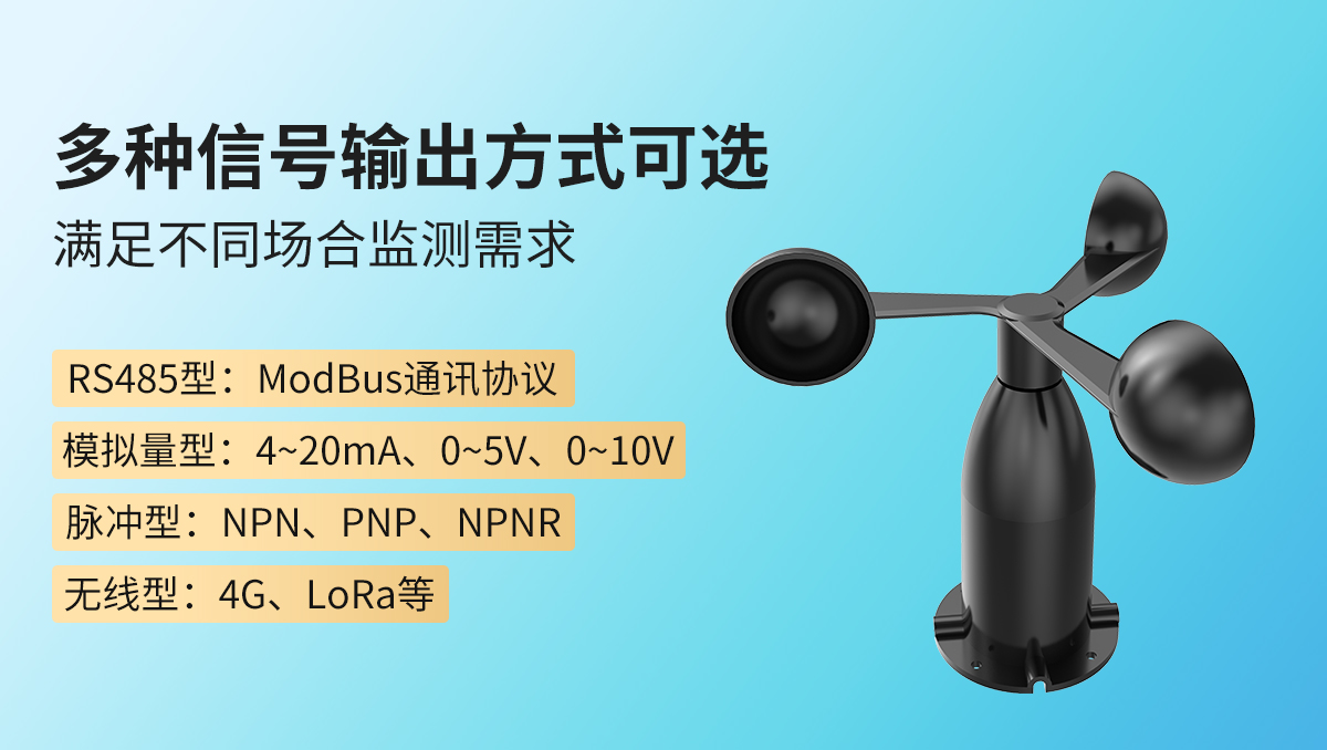 e95e3d9194c65124f91b3de738a016e1.jpg 机械式风速风向_05.jpg