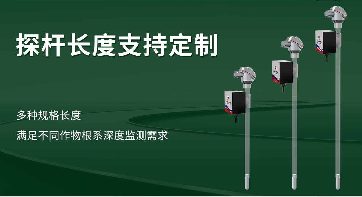 fee39704f3c222ba3dd52d97c167cfcf.jpg 土壤张力变送器_04.jpg