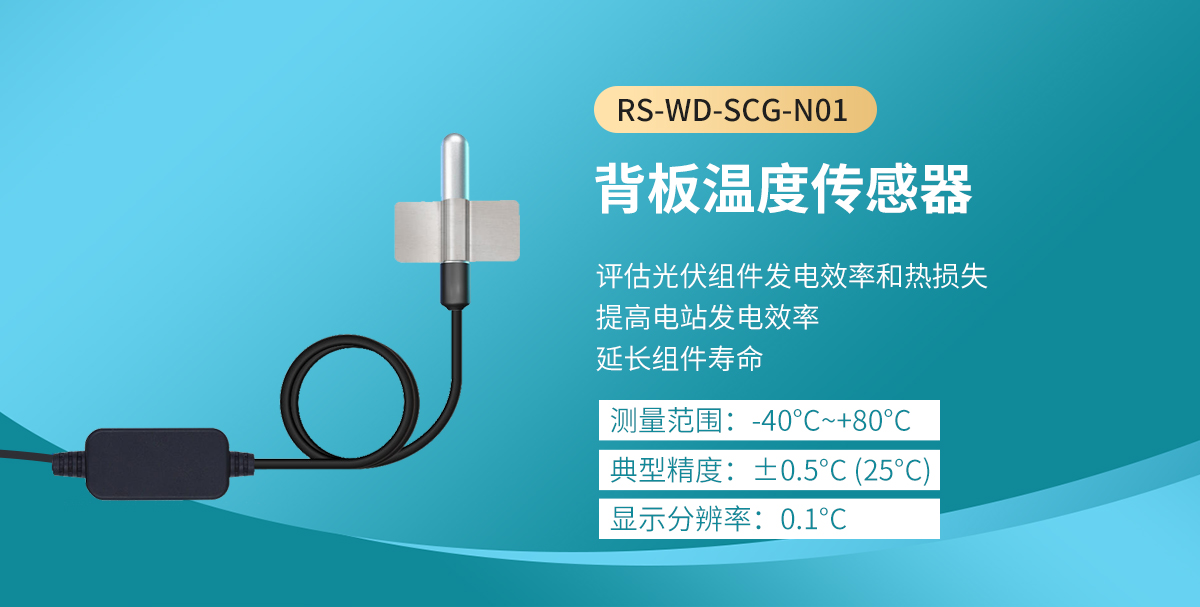 054cac5f52c38be9342358bcd7e61610.jpg 全自动太阳跟踪光伏气象站_07.jpg