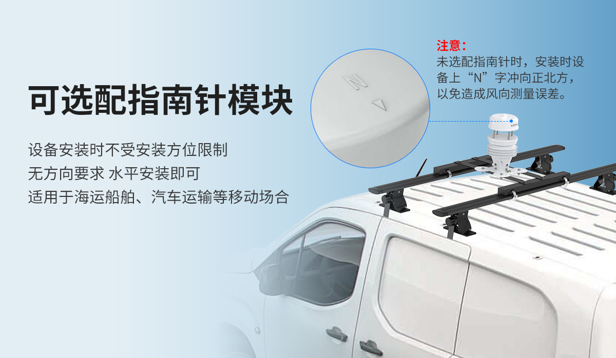 0e8280c46be558ac3627a455db24324e.jpg 超声波风速风向变送器_08.jpg