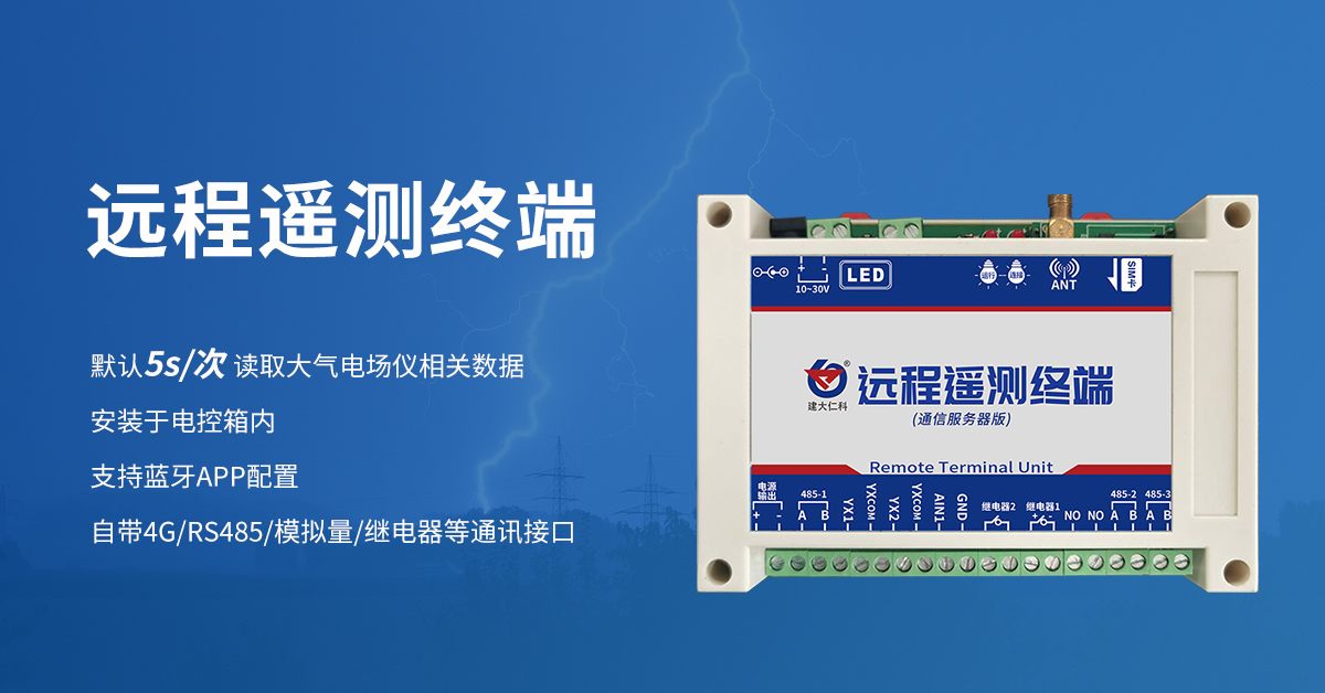 16515e22f15c4b2516a7731575d865f1.jpg 雷电预警监测站_06.jpg