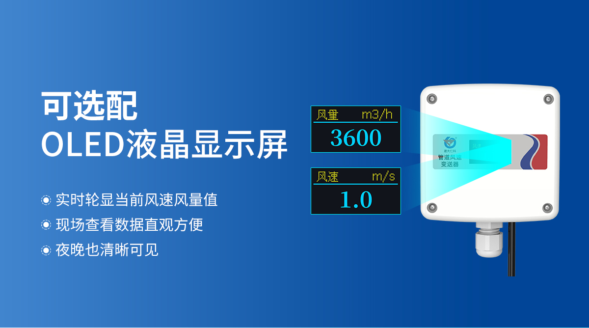 管道风速变送器_04.jpg