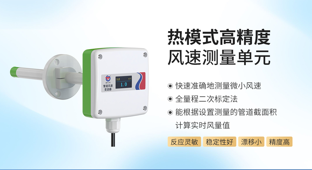 管道风速变送器_03.jpg