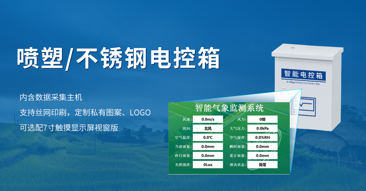 2e02533f378cd0712a7db4f9bb637ab3.jpg 校园气象站_10.jpg