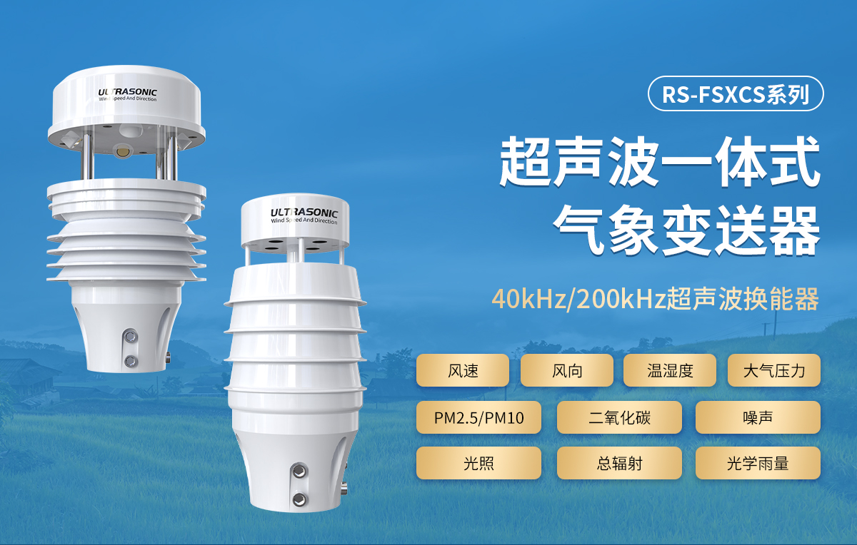 超声波气象站_06.jpg