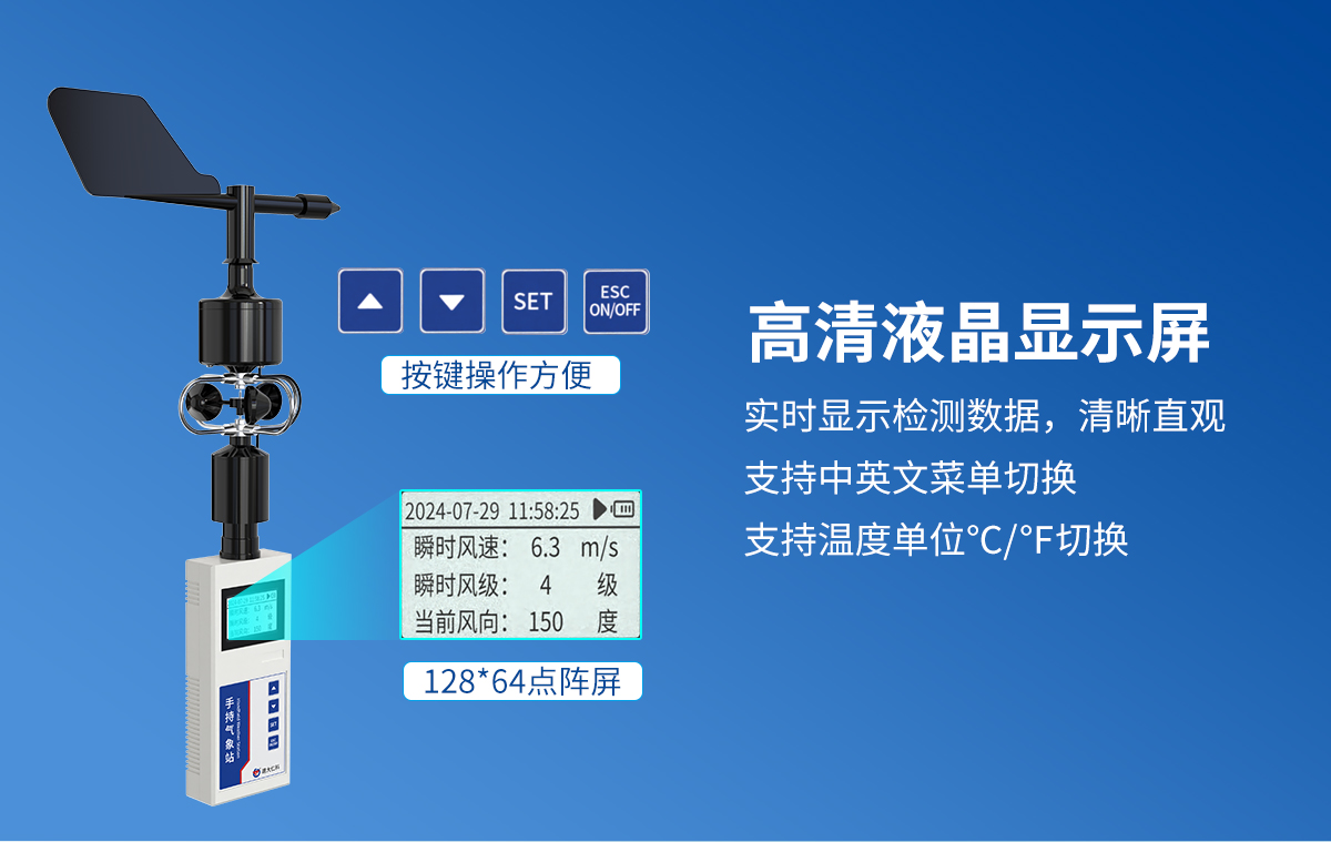 4bf3b3bf18019ec0645dc5063cc85dd1.jpg 机械式手持气象站_04.jpg