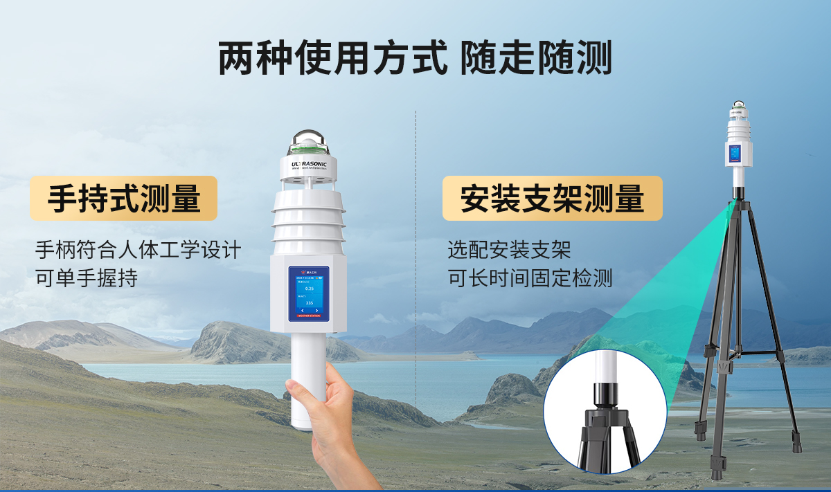 手持式气象站_03.jpg